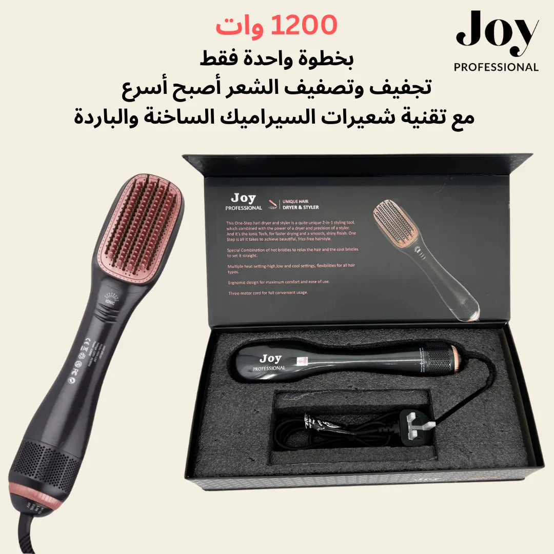 Joy 2 in 1 Hair Dryer and Styler – جوي 2 في 1 مجفف ومصفف الشعر