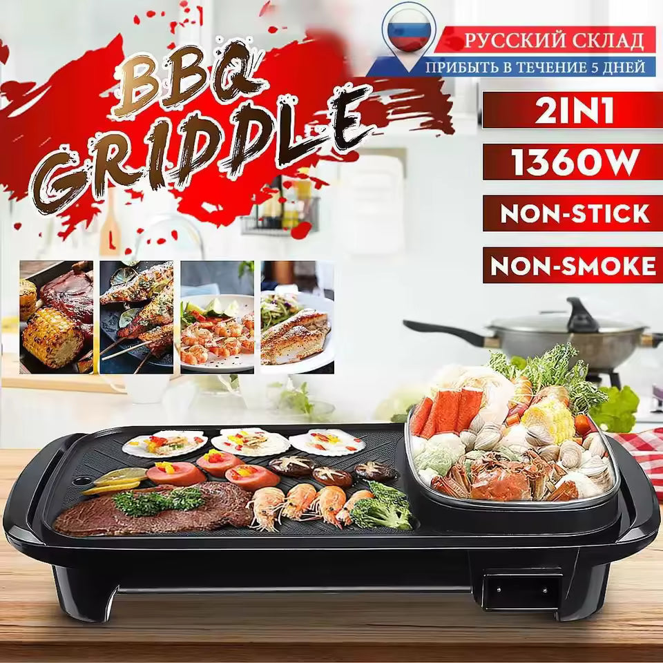 2-in-1 Grill & Hot Pot – Multi-Functional Cooking Appliance. شواية و قدر 2 في 1 – جهاز طهي متعدد الاستخدامات